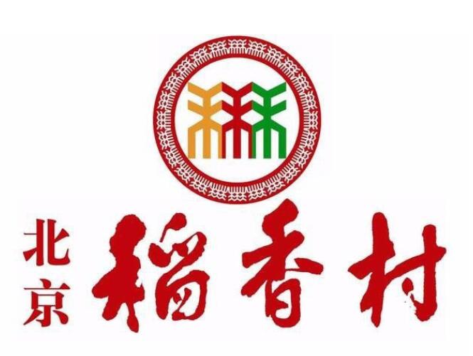稻香村.jpg