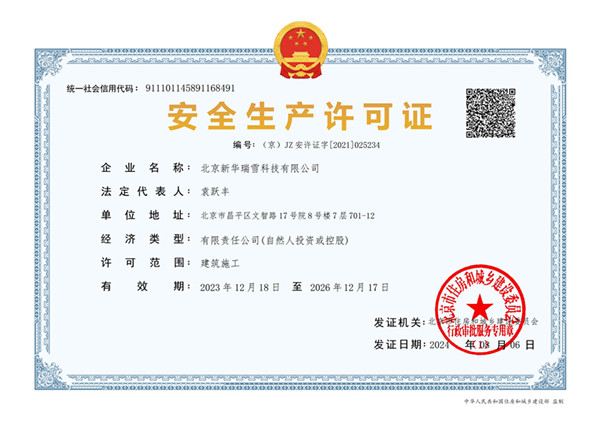 微信图片_2025-08-08_172002_099.jpg