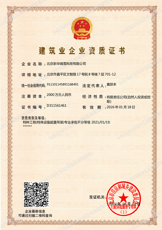 微信图片_2025-08-08_172011_692.png