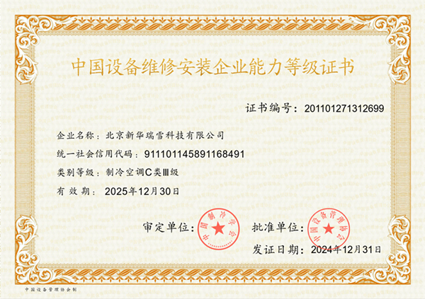 微信图片_2025-08-08_172021_075.png